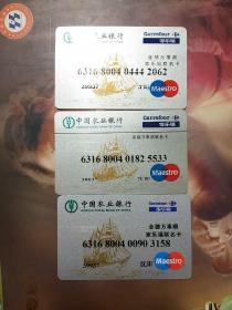 中国农业银联名卡（家乐福）