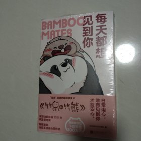 每天都想见到你 未开封