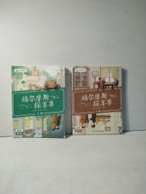 福尔摩斯探案集（上下）