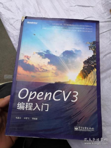 OpenCV3编程入门