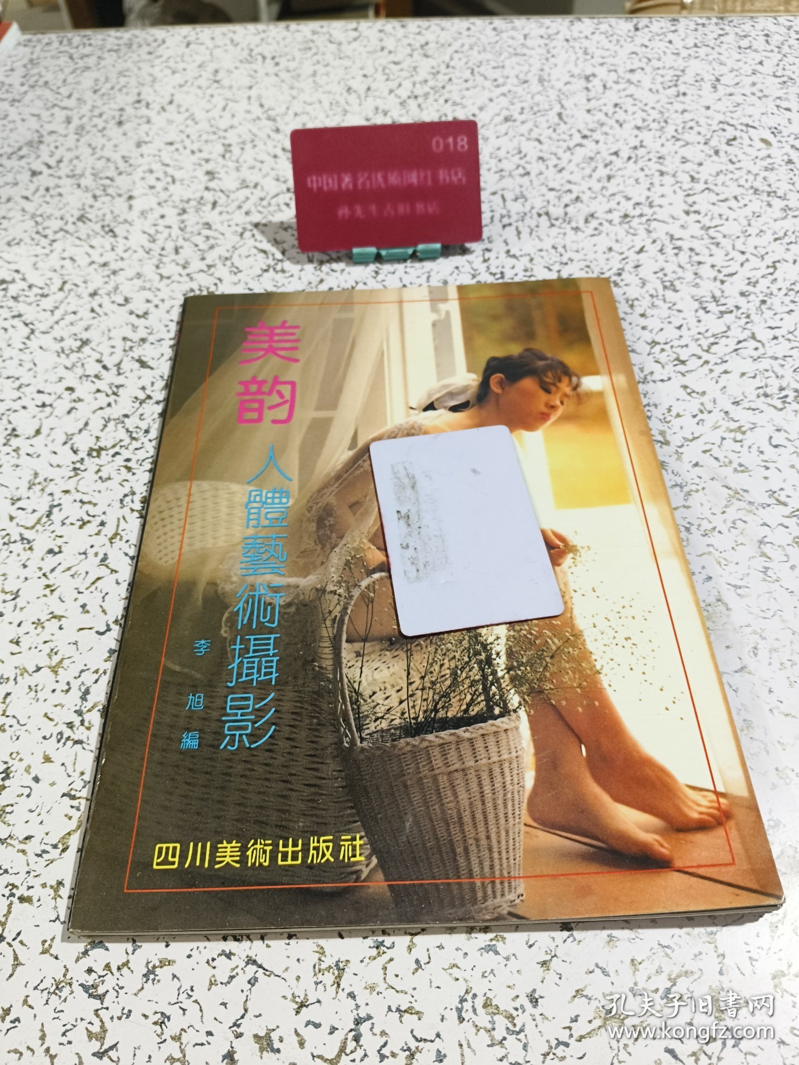 美的人体艺术摄影