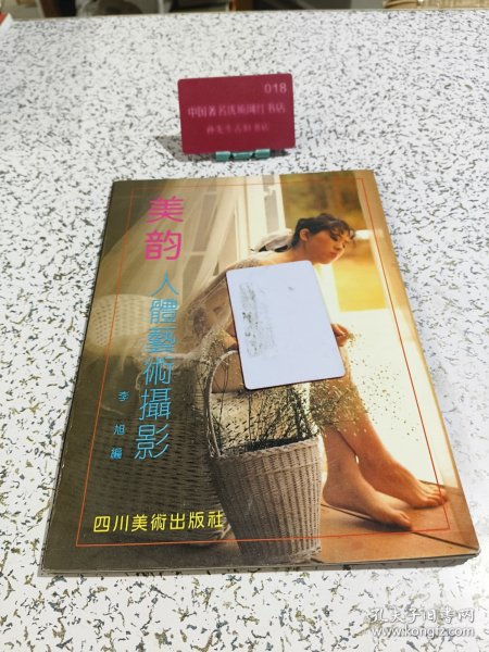 美的人体艺术摄影