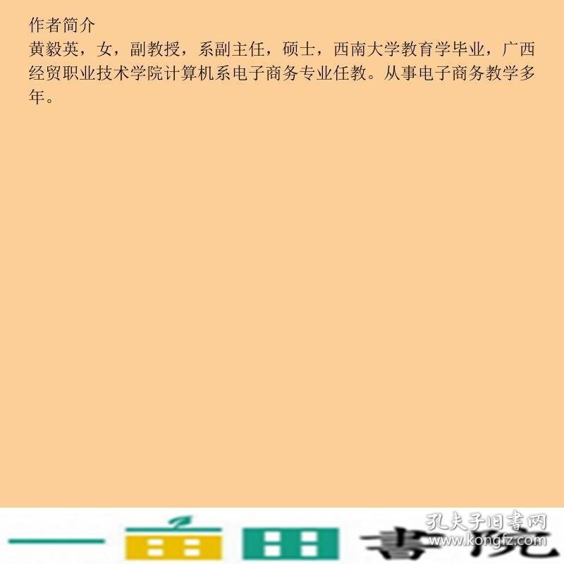 产品包装设计案例教程第3版黄毅英电子工业9787121447204