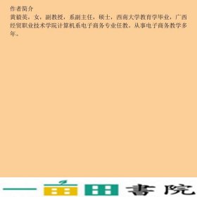 产品包装设计案例教程第3版黄毅英电子工业9787121447204