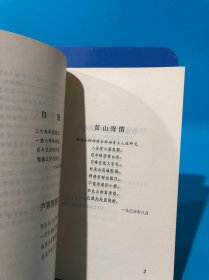 拾贝集，有青岛古旧书店售书章