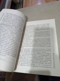 辩证唯物主义和历史唯物主义原理 第五版