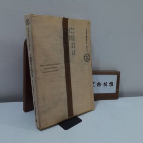 有親簽-八國聯(lián)軍占領(lǐng)實(shí)錄 上