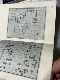 官子谱围棋书