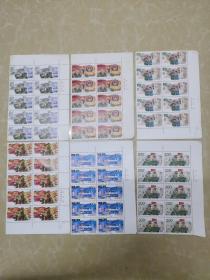 1998-4 中国人民警察邮票 十方联