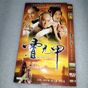 霍元甲 2DVD光盘（郑伊健陈小春周牧茵）