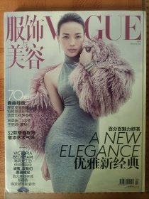 Vogue服饰与美容2015年1月号总第203期 单册 书脊有瑕疵 舒淇