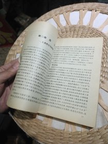 性偏离及其防治 刘燕明 出版社: 天津科学技术出版社