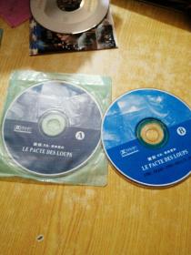 狼族盟约 又名：狼妖 VCD光盘 2碟片(裸盘)
