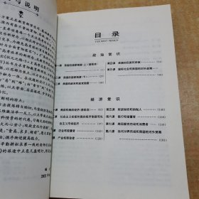 状元之路. 高考总复习1轮学生用书．政治