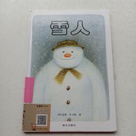 现货：绘本《:雪人》