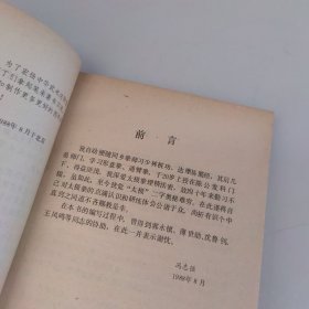 陈式太极拳精选