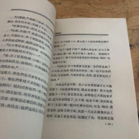 中国现代文学史参考资料：小雨点，中国近代文学之变迁，离婚，南北极，边鼓集    5本合售