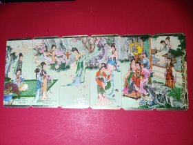 1979年红楼梦年历一套。6张合拍。好品，品如图