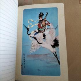 软包塑料皮日记本（内有精美图片）巫山神女 龙女牧羊图等8张左右