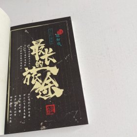 守夜人（实拍看图下单）