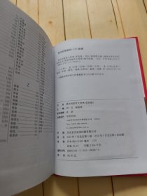 唐宋词鉴赏大辞典（彩色版）