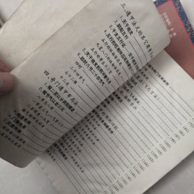 东方之科学:，秘传万法归宗，地理正宗，奇门遁甲注评。四册合售96元，有一本有划线，看图下单，