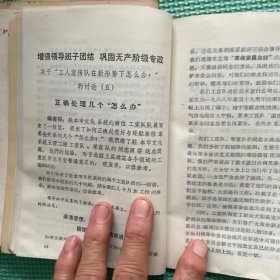 ，工人宣传队在新形势下怎么办？
