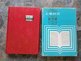 笔记本日记本：上海日记本 红绸缎面（空白〉