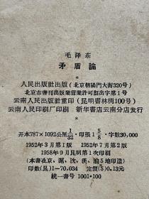 湖南农民运动考察报告+关于重庆谈判  8本合售!
