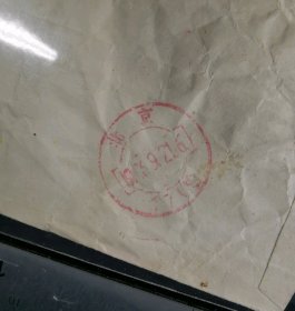 名人信扎:山东省植县苗家公社季家大队寄给总理华国锋实寄封,挂号封,背贴普票16革命圣地图案(第四版)10分双连,背盖少见红色北京17支落戳,山东-北京,双戳清晰,裸封无信札,美术图案为卡通西藏儿童哈达舞,1976.9.18(主席逝世9天后,北京百万群众天安门广场悼念伟人大会当日寄出),gyx22