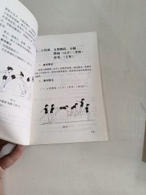 体育.小学五、六年级