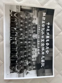 1971年革命化办公室全体同志留影