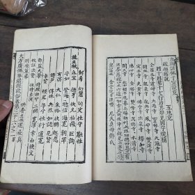 民国影印超大开本《大方广佛华严经疏鈔》第三十六卷之二，完整一册全，品相不错。