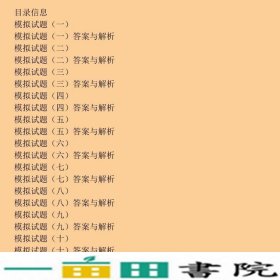 造价模拟试题2012工程造价计价与控制9787802427501