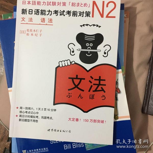 N2语法