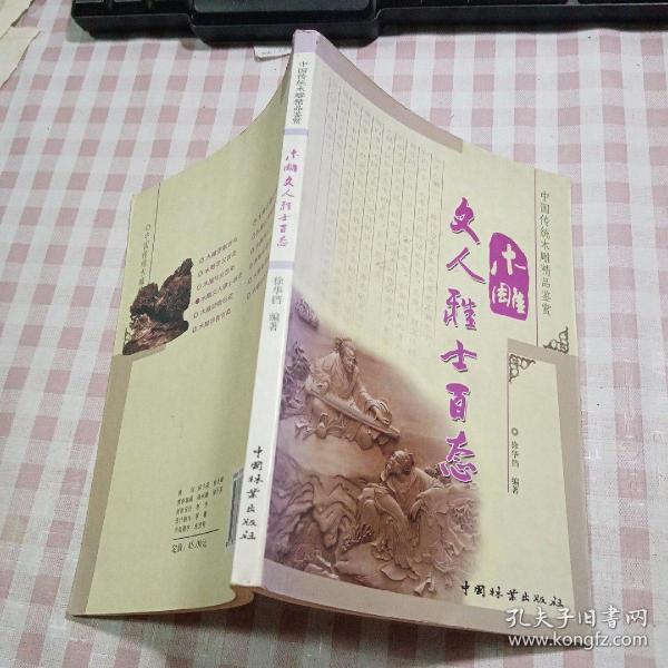 中国传统木雕精品鉴赏：木雕动物百态