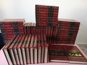 中国历代经典宝库59本，编号216