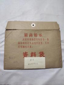 资料：60年代韩城县灌溉综合卷（韩城县农林水利局关于报送1962年度农田水利报告表的报告）