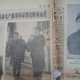 泉州报1966年11月11日（8开4版）有4幅毛主席和林彪图片，内有一张毛、林、周恩来｀陶铸、陈伯达在天安门楼上接见全国各地红卫兵小将