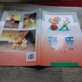 240316：全日制培智学校教科书（试用本）音乐.第三册