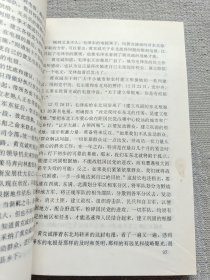 毛泽东与十大将