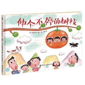 伸个不停的树枝