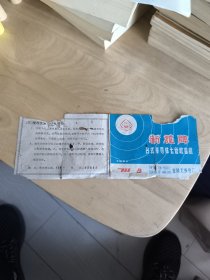 新花牌台式半导体七管收音机