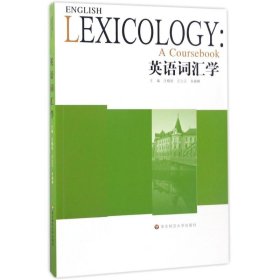 【正版新书】英语词汇学