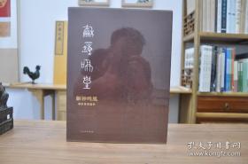 龢钟鸣凰：春秋曾国编钟(上下2册)