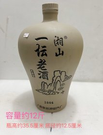 空瓶湘山瓶容量约12斤
