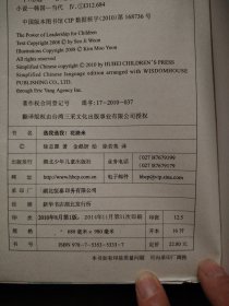 选我选我！花路米..