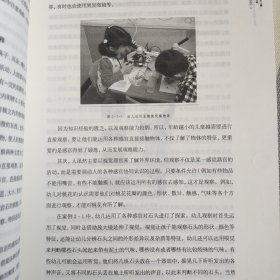 学前儿童科学学习与发展核心经验/核心经验与幼儿教师的领域教学知识丛书