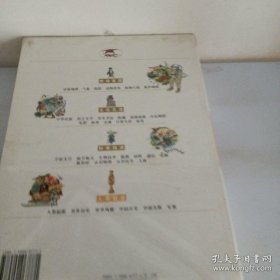 中国儿童百科全书:彩照+手绘彩图版共4册