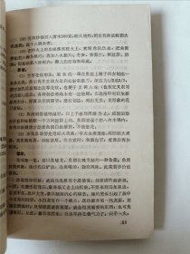 三楚名肴（一版一印）*已消毒【本书以长江中下游传统珍肴为基础，集现代烹饪大师之杰作。本书由鄂菜大师朱世金参与编著，共收录三楚烹饪大师创制的名肴近300款，其中传统菜150余款，其余为继承发展的创新菜。在写法上，将名肴的烹制技术与烹饪文化有机结合，每菜之前冠以历代文人吟咏名句，之后或附以优美的掌故传说。使人们在掌握鄂菜烹调技法的同时，又领略楚馔之概貌，了解三楚烹饪与文化之关系】